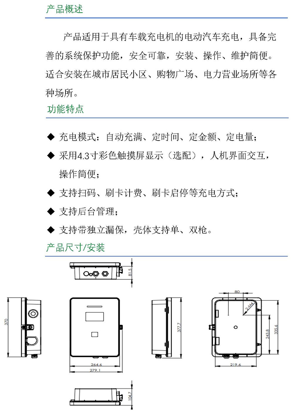 新版产品手册-9.jpg